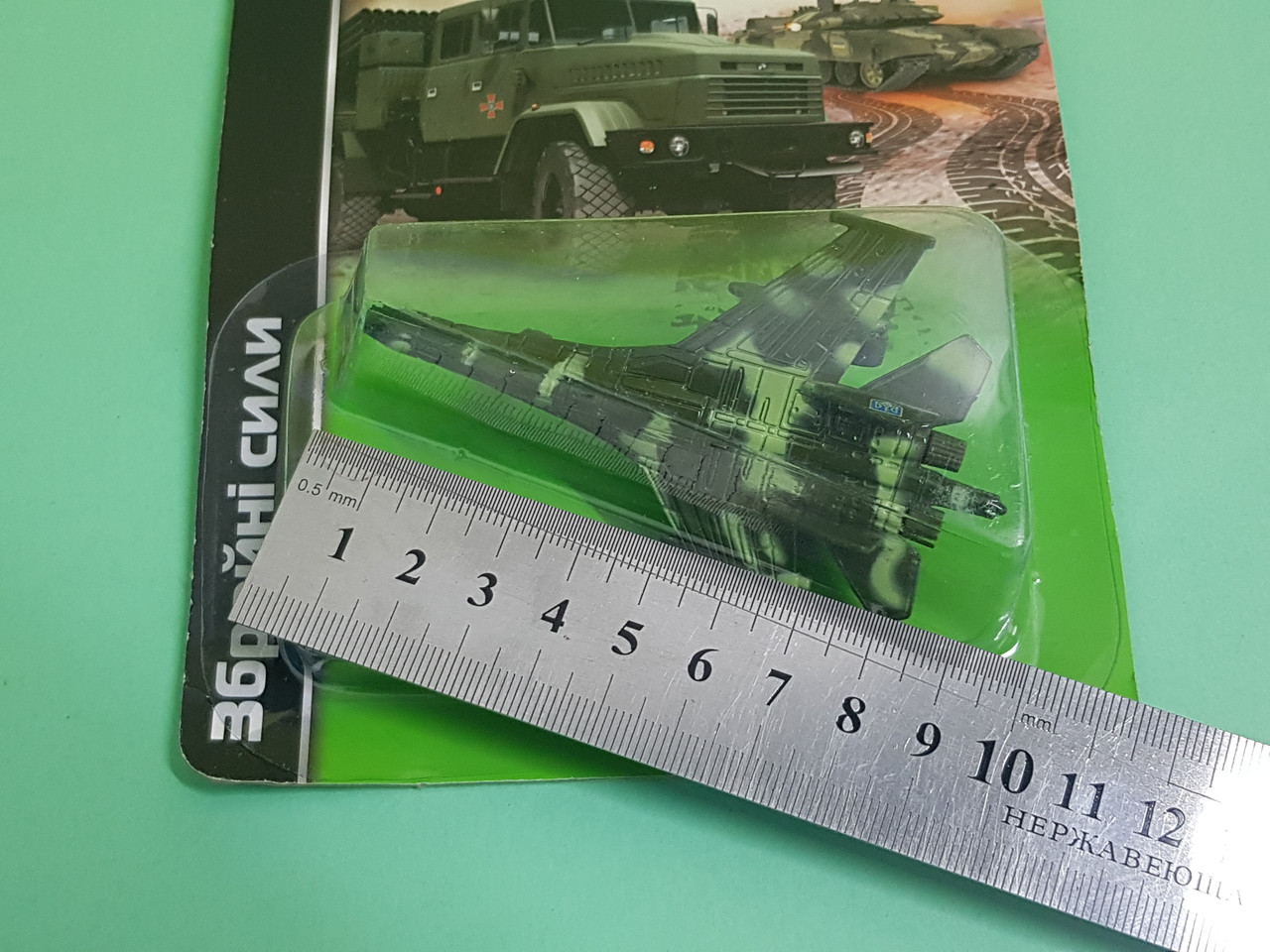Іграшка Літак винищувач Української армії Автопром Мікро Зелений