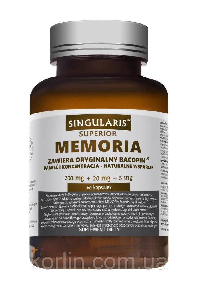 Комплекс для мозку Пам'яті Концентрації 60 кап Singularis Superior Memory (Memoria) США Доставка з ЄС