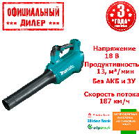 Аккумуляторная воздуходувка Makita DUB184Z (без АКБ)