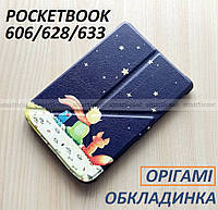Ударопрочный оригами чехол Маленький принц на Pocketbook 606 / 628 / 633 (покетбук)