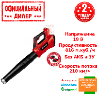 Воздуходувка аккумуляторная Einhell GE-LB 36/210 Li E - Solo (Без АКБ и ЗУ)