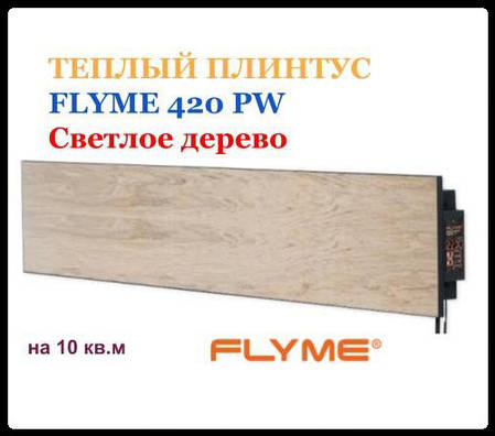 Керамічна панель опалення FLYME 420PB бежеве дерево, фото 1