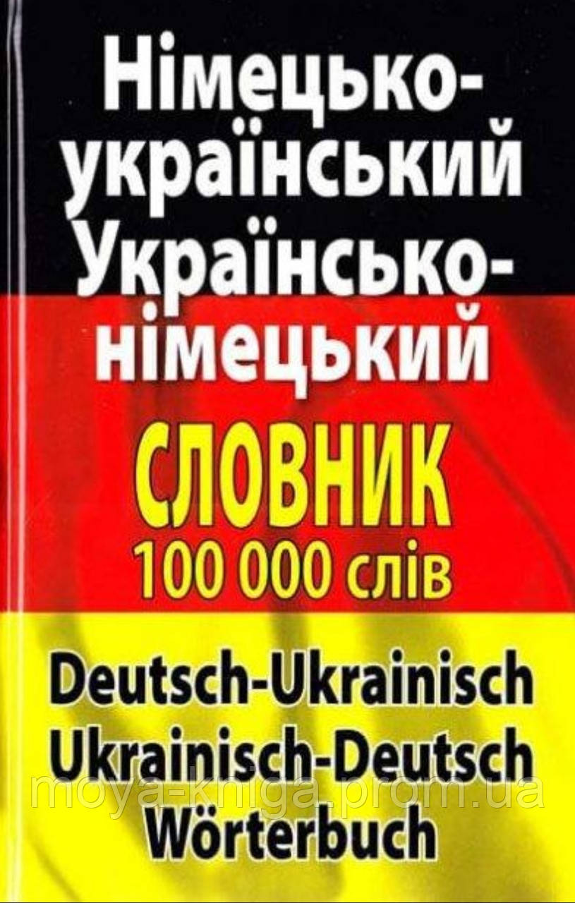 Німецький миколай