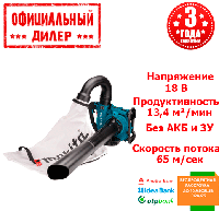 Аккумуляторная воздуходувка-пылесос Makita DUB363ZV (2Х18В, Без АКБ) YLP