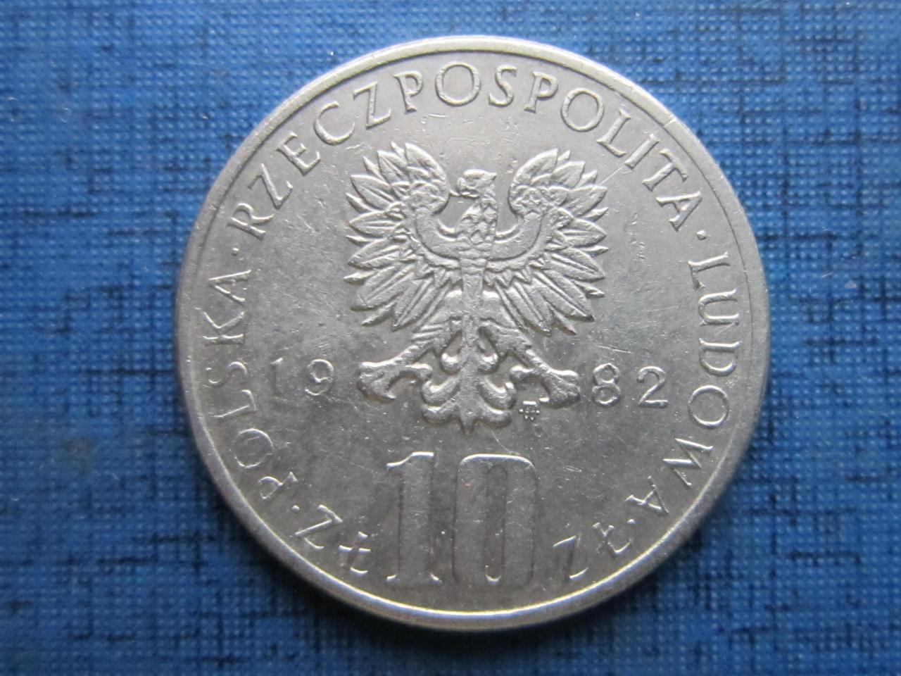 Монета 10 злотых Польша 1983 1984 1982 1975 1977 Болеслав Прус 5 дат цена за 1 монету - фото 6 - id-p360425886
