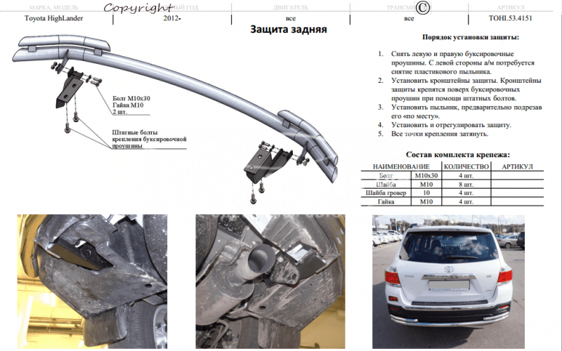 Защита заднего бампера Toyota Highlander - тип: труба с уголками - фото 5 - id-p22238543