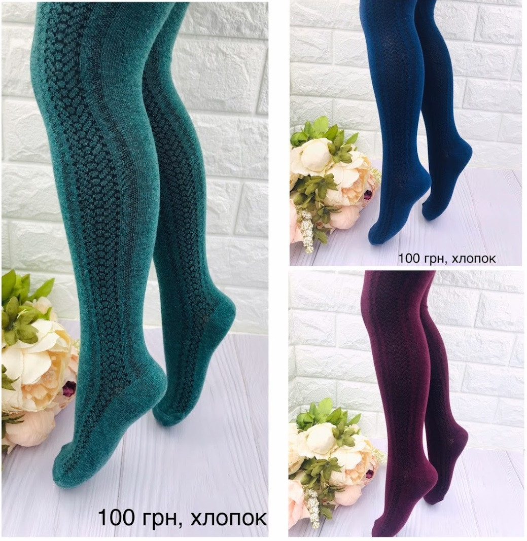 Кіготи дитячі для дівчинки. ТМ Belino Туреччина. Р 3-4, 5-6, 7-8, 9-10, 11-12