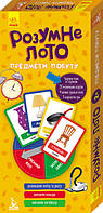 Розумне лото. Предмети побуту - працює єПідтримка, є набори за 1000 грн