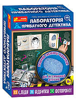 Набір для ведення розслідувань.Лабораторія приватного детектива