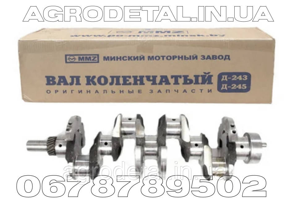 Колінвал Д 245 кований 7 відв Білорусь ММЗ без шліців для Газ, ПАЗ, Мазаз