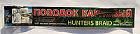 Поводок Instinct Карповый Hunters Braid d=030 14кг, кр. №4