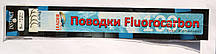 Повідець Instinct Флюрокарбон фідер d=0.12, 2,67 кг, 5шт