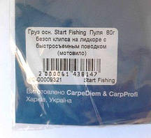 Вантаж оснащений для риболовлі Start Fishing Куля безоп. кліпса на лідкорі (мотовило), 120г