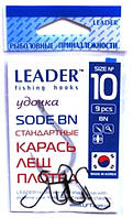 Рыболовные крючки Leader SODE BN №10, 9шт