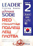 Крючки Leader SODE RED №2, 6шт