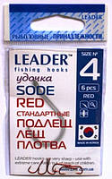 Крючки рыболовные Leader SODE RED №4, 6шт