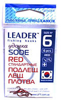 Крючки для рыбалки Leader SODE RED №6, 6шт