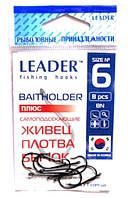 Крючки рыболовные Leader BAITHOLDER BN №6, 8шт