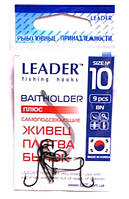 Крючки для рыбалки Leader BAITHOLDER BN №10, 9шт