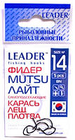 Гачки Leader MUTSU BN №14 для риболовлі, 5шт