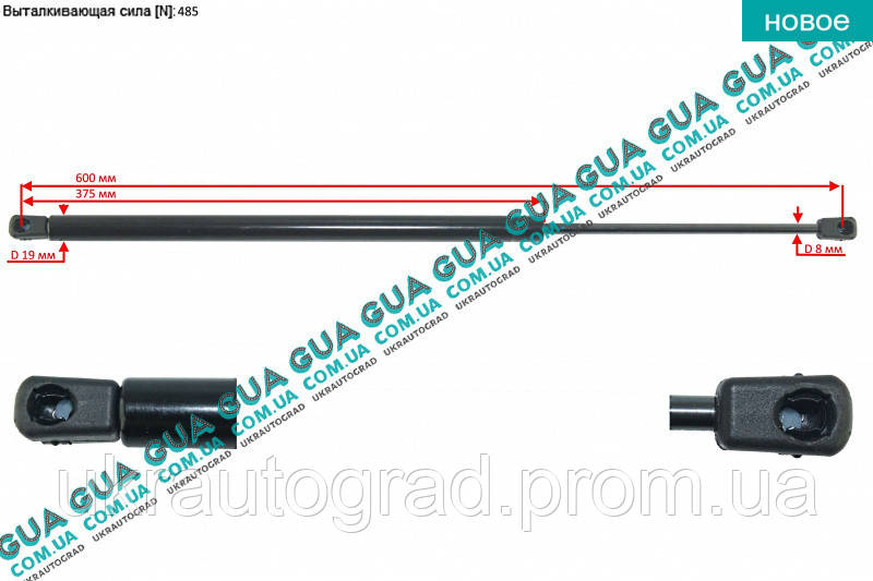 Амортизатор задніх дверей (амортизатор кришки багажника/ляди) телескопічна рейка N 485 4381203400