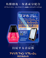 Капли для глаз при высоком зрительном напряжении IRIS Refresh TAISHO, 12 ml