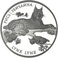 Монета "Рысь обыкновенная" 2 гривны. 2001 год.