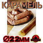 Колагенова їстівна оболонка ø 22 мм (Advanced, Білкозин) 15 м гофротрубка 🇺🇦 , карамель