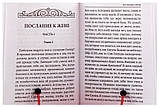 Об одеянии женщин. О женских украшениях. Послание к жене Тертуллиан Квинт Септимий Флоренс, фото 2