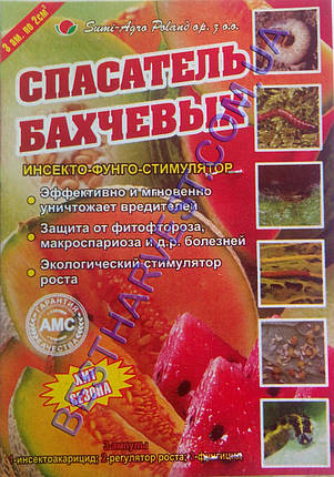 Рятувальник баштанних 3 ампули (на 1 сотку), фото 2