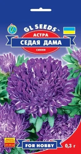 Насіння Айстра Сива Дама синя 0,3 г GLSeeds For Hobby, фото 1