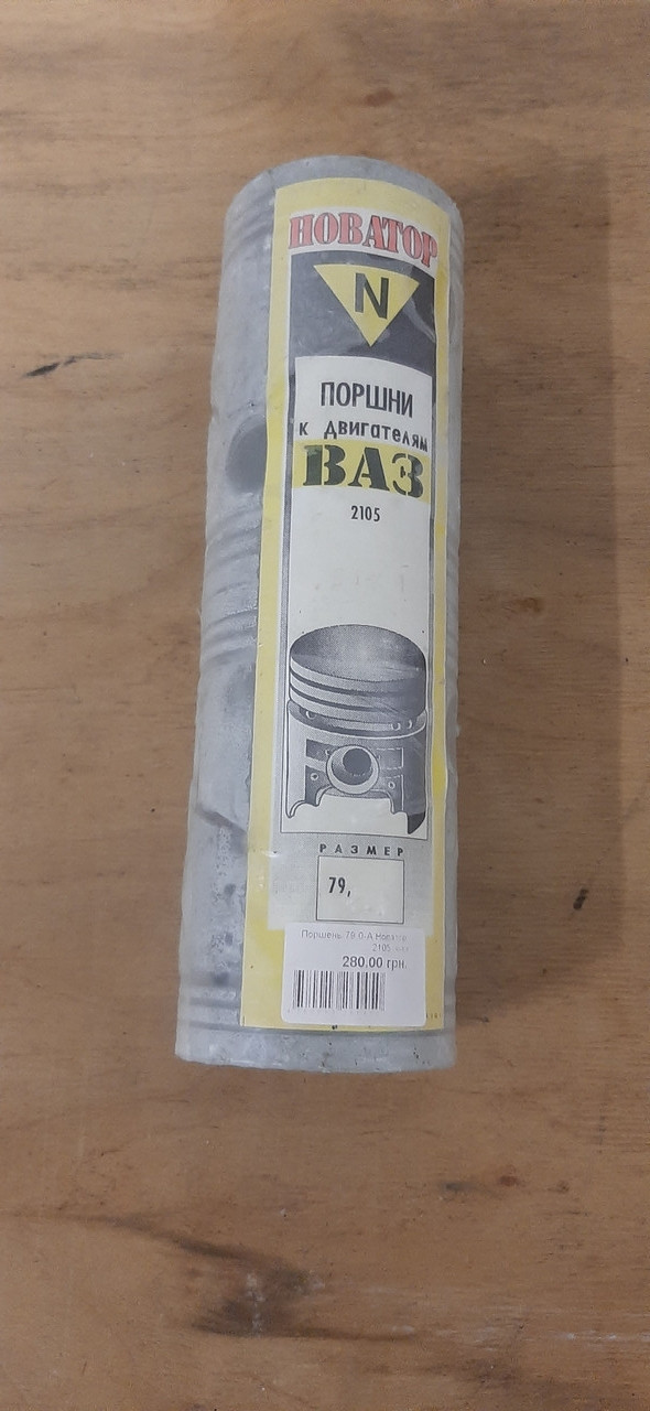 Поршні 2105 79,0 (гр.A) (Новатор)