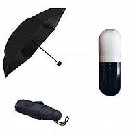 Компактний парасоль капсули / Міні парасольки в капсулі / маленькій складній парасолі в футлярі, чехлі! Найкраща ціна