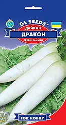 Насіння Дайкон Дракон (2г) ТМ GL SEEDS For Hobby