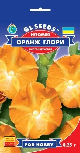 Насіння Іпомея Оранж Глорі (0,25 г) ТМ GL SEEDS For Hobby, фото 1