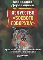 Подборка"Подборка Всё О Продажах" (ID#1550684074), Цена: 1000.