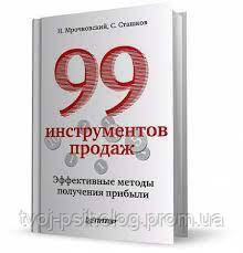 Подборка"Подборка Всё О Продажах" (ID#1550684074), Цена: 1000.
