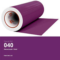 Пленка фиолетовая для декора поверхностей дома Oracal 641 № 040