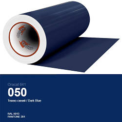 Плівка темно-синя для декору поверхонь будинку Oracal 641 No 050