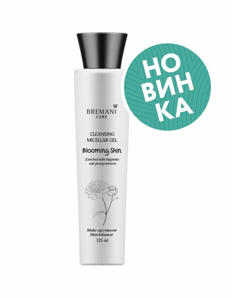 Очищаючий міцелярний гель «Квітуча шкіра», Cleansing Micellar Gel "Blooming Skin", Bremani