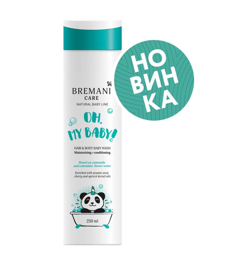 Детский гель для тела и волос «Мой малыш», Hair & Body Baby Wash «Oh, my Baby!», Bremani, Бремани