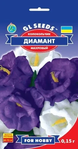 Насіння Дзвоника Діамант (0.15 г) For Hobby, TM GL Seeds, фото 1