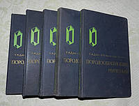 Дир У.А., Хауи Р.А., Зусман Дж. Породообразующие минералы (в 5 томах)