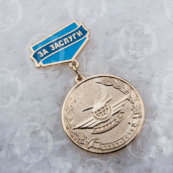 Медаль наградная "За заслуги"