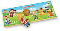 Деревянная рамка вкладыш Трое поросят развивающая игрушка для детей с держателем сказочные герои