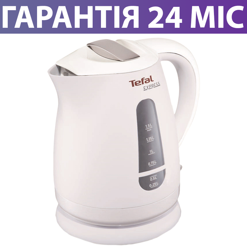 Електрочайник TEFAL EXPRESS 1.5L, пластиковий, білий, електричний чайник Тефаль