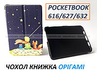 Защитный чехол оригами Маленький принц на Pocketbook 616, 627, 632 (Покетбук)