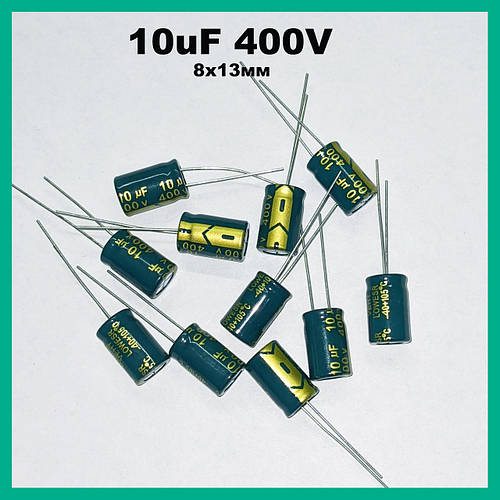 Конденсатор 10uF 400V (8х13мм) CHONGX VEHT (ID#1550820152), цена: 6 ...