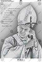 Схема для вишивки бісером Св. Иоан Павел ІІ, папа римський А3Р_103