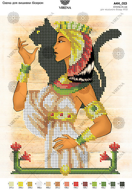 Схема для вишивки бісером  А4Н_013, фото 1